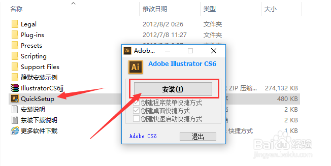 adobe Illustrator CS6安装(含下载地址)