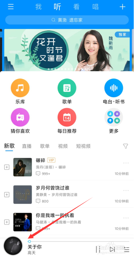 怎么让酷狗音乐加速或减速播放