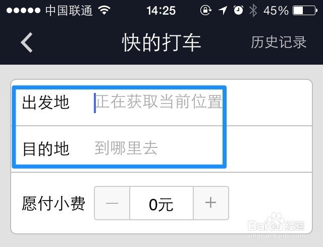 支付宝钱包打车怎么用