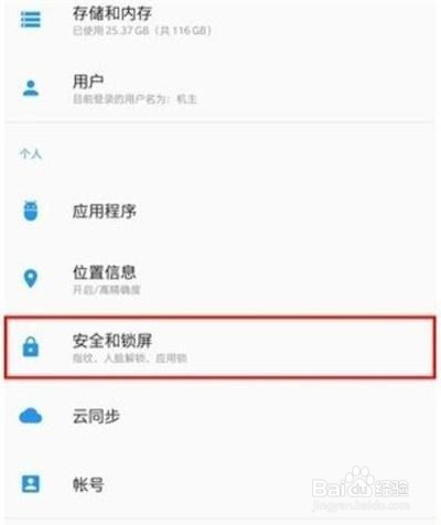 一加7T Pro如何设置快捷支付