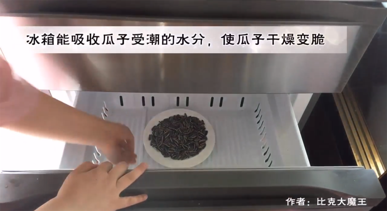 怎么让瓜子回脆