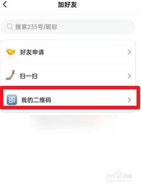 233乐园的二维码在哪里看