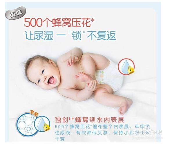 婴儿红屁股怎么办好奇银装治愈婴儿红屁股有招