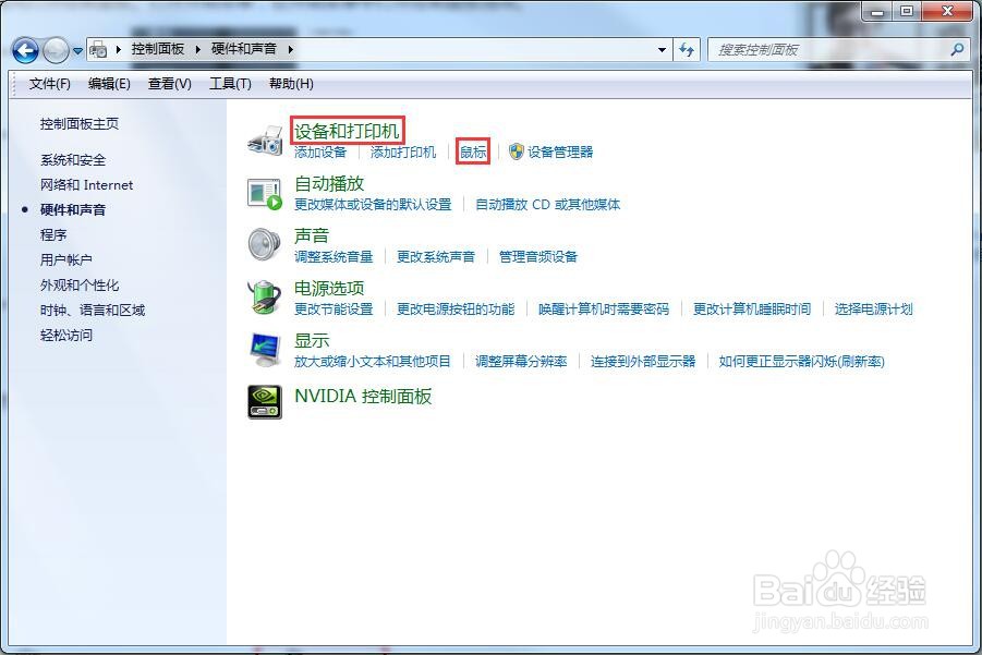 鼠标滑轮怎么设置