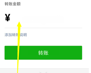 微信怎么转账