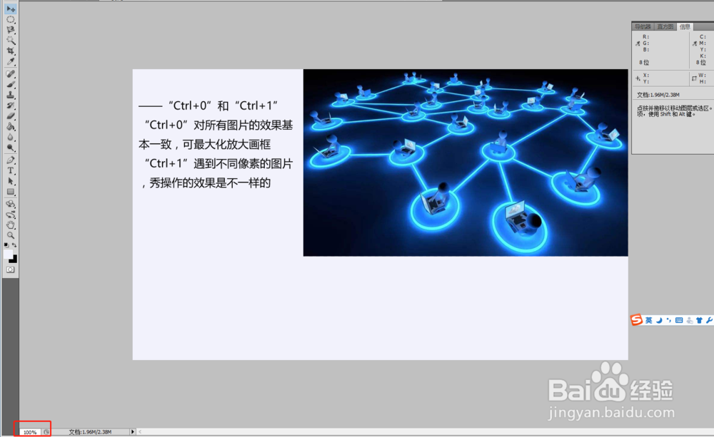 Photoshop入门小技巧