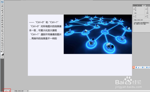 Photoshop入门小技巧