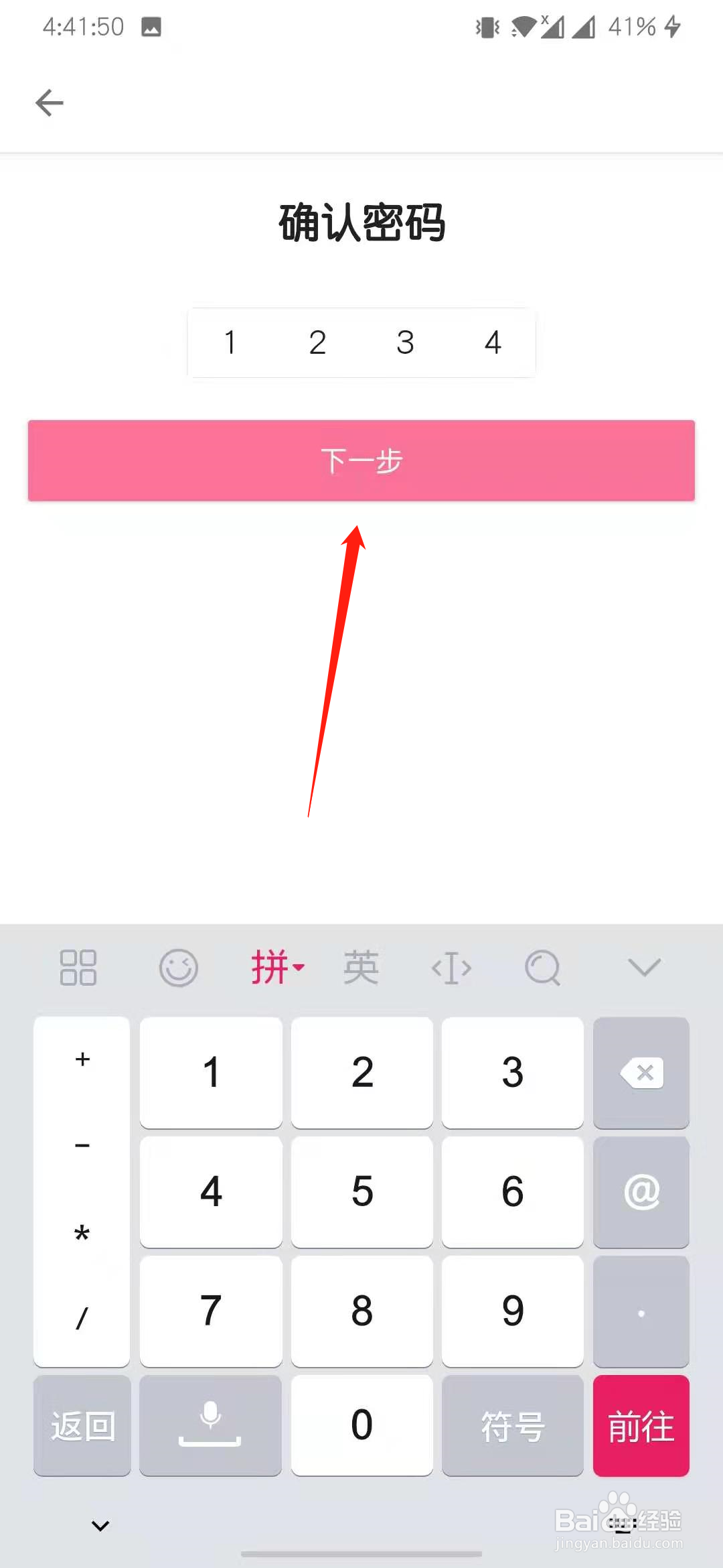 哔哩哔哩怎么开始课堂模式