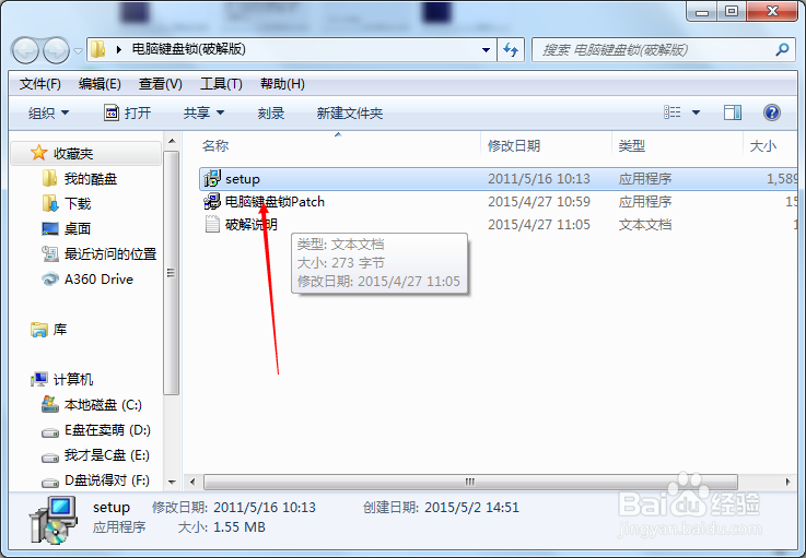电脑键盘锁,解锁电脑键盘上的某些按键