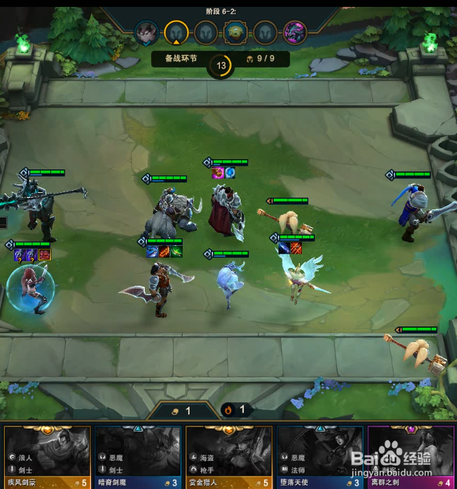 玩云顶之弈需要的注意事项