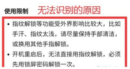 华为p40指纹识别不了怎么办