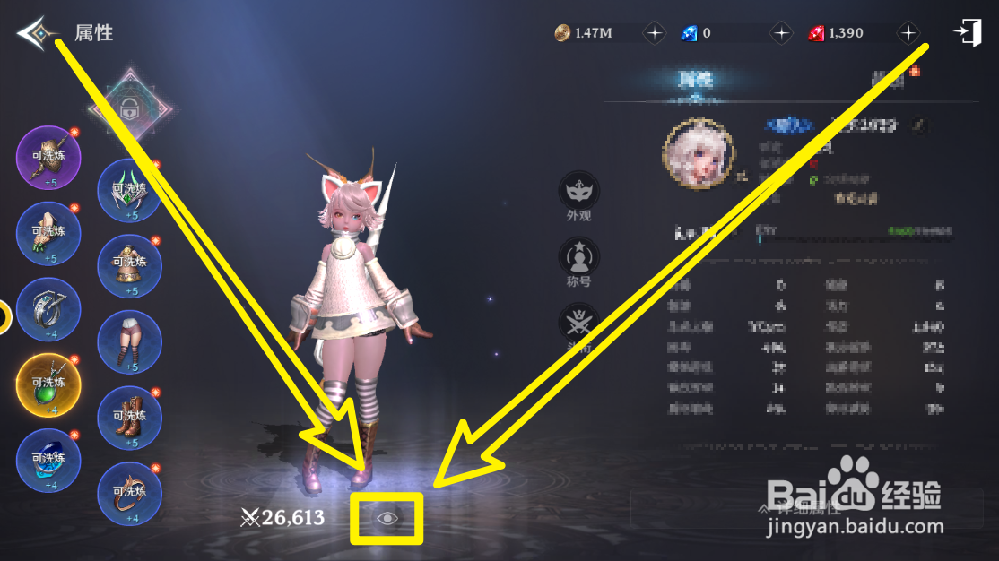 无神之界如何关闭时装显示