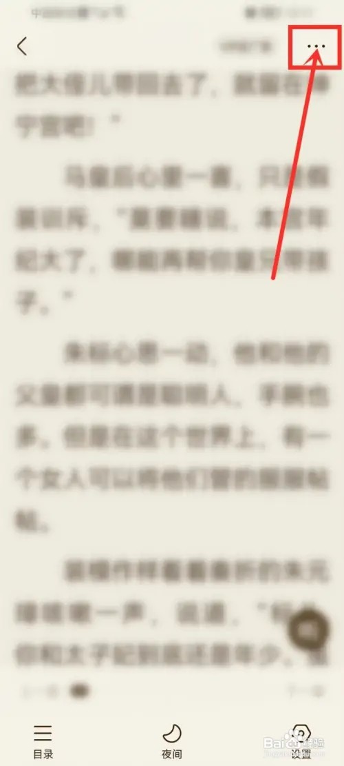 宜搜小说怎么缓存全本
