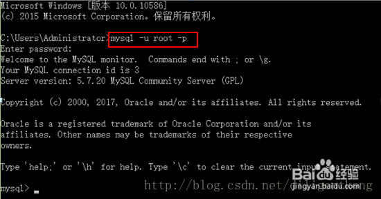 图解MySQL5.7.20免安装版配置方法