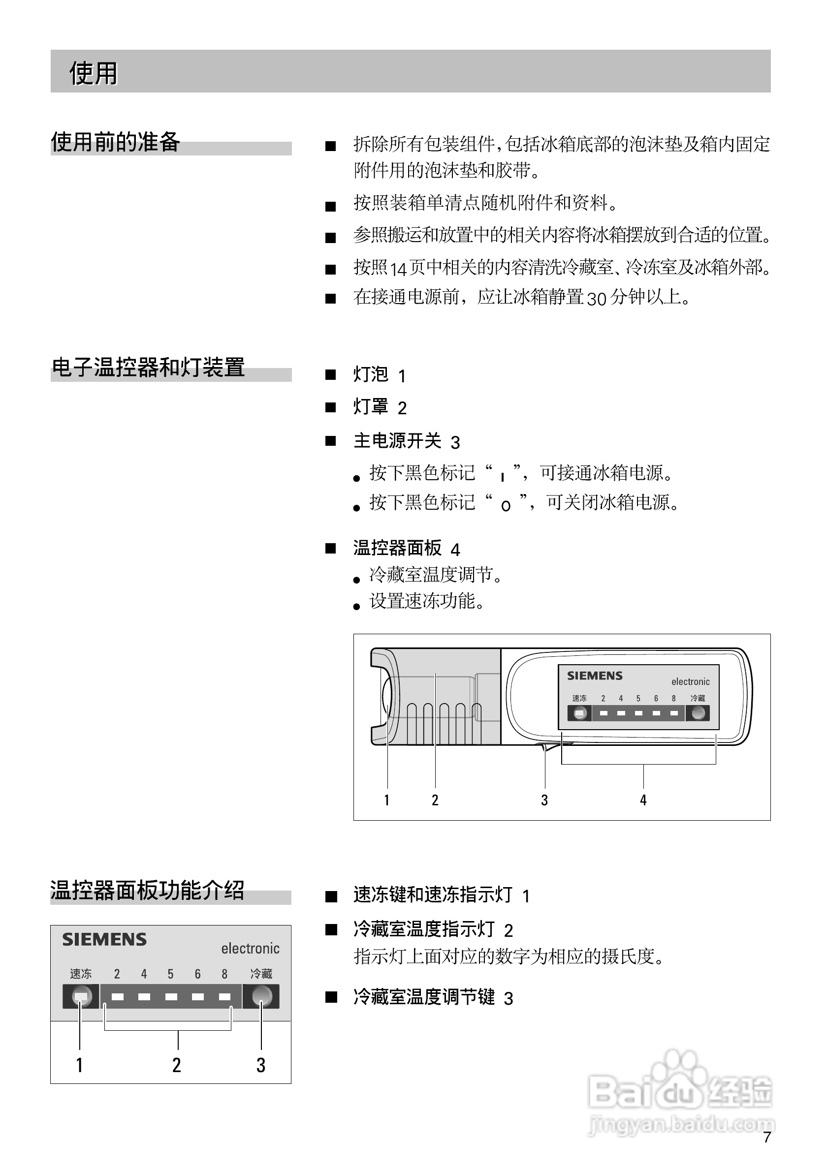 西门子KG19V60TI冰箱使用说明书:[1]