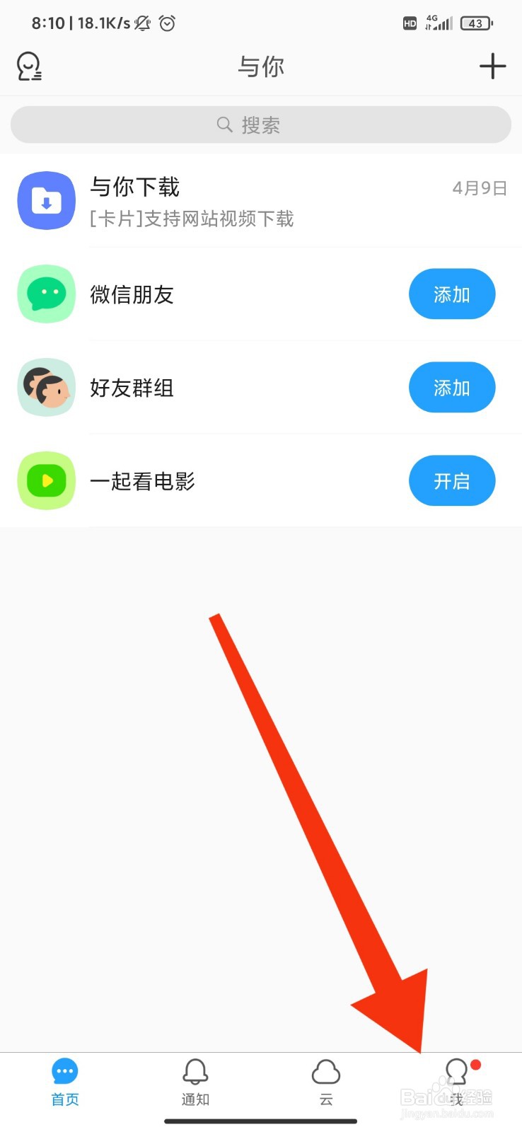 与你怎么设置锁定APP？