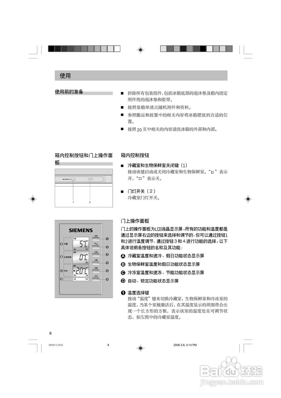 西门子KK25U88TI冰箱使用说明书:[1]