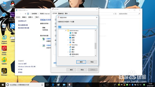 Windows10系统红外线接收的文件怎更改保存设置