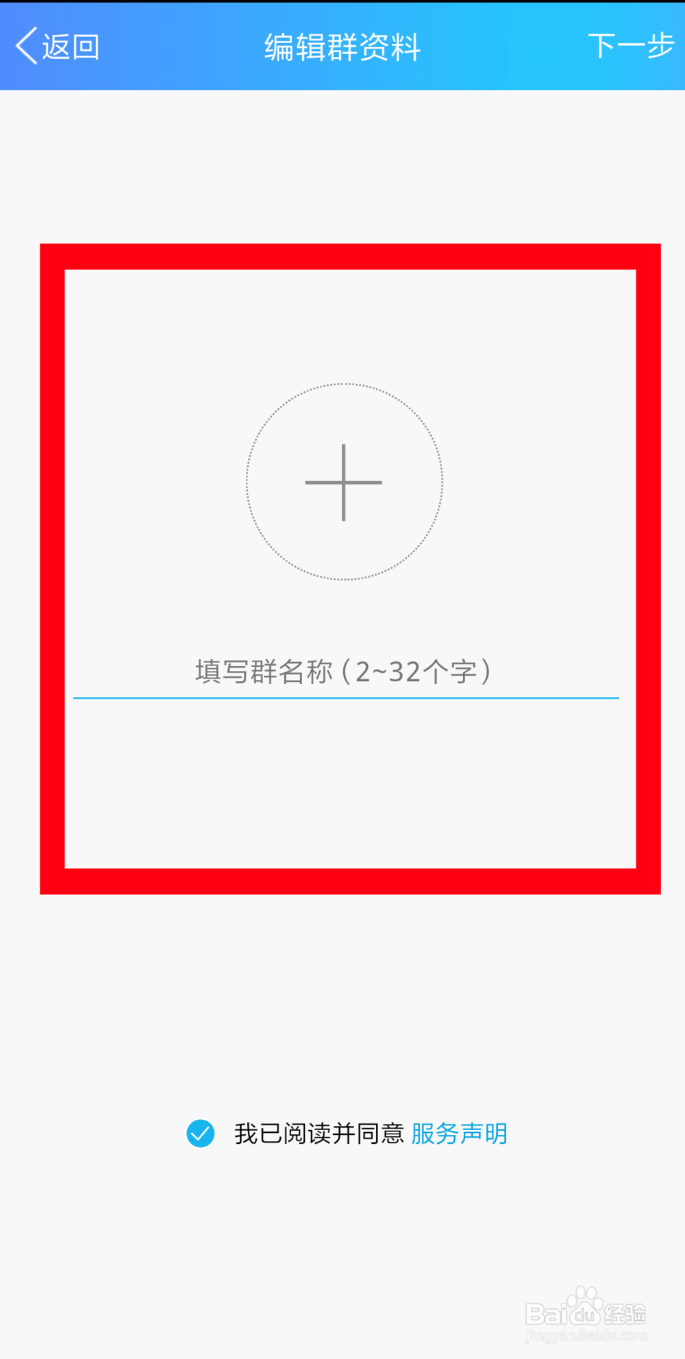 怎么提升自己的群排名