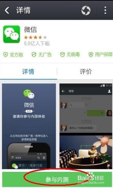 微信6.0怎么下载登录