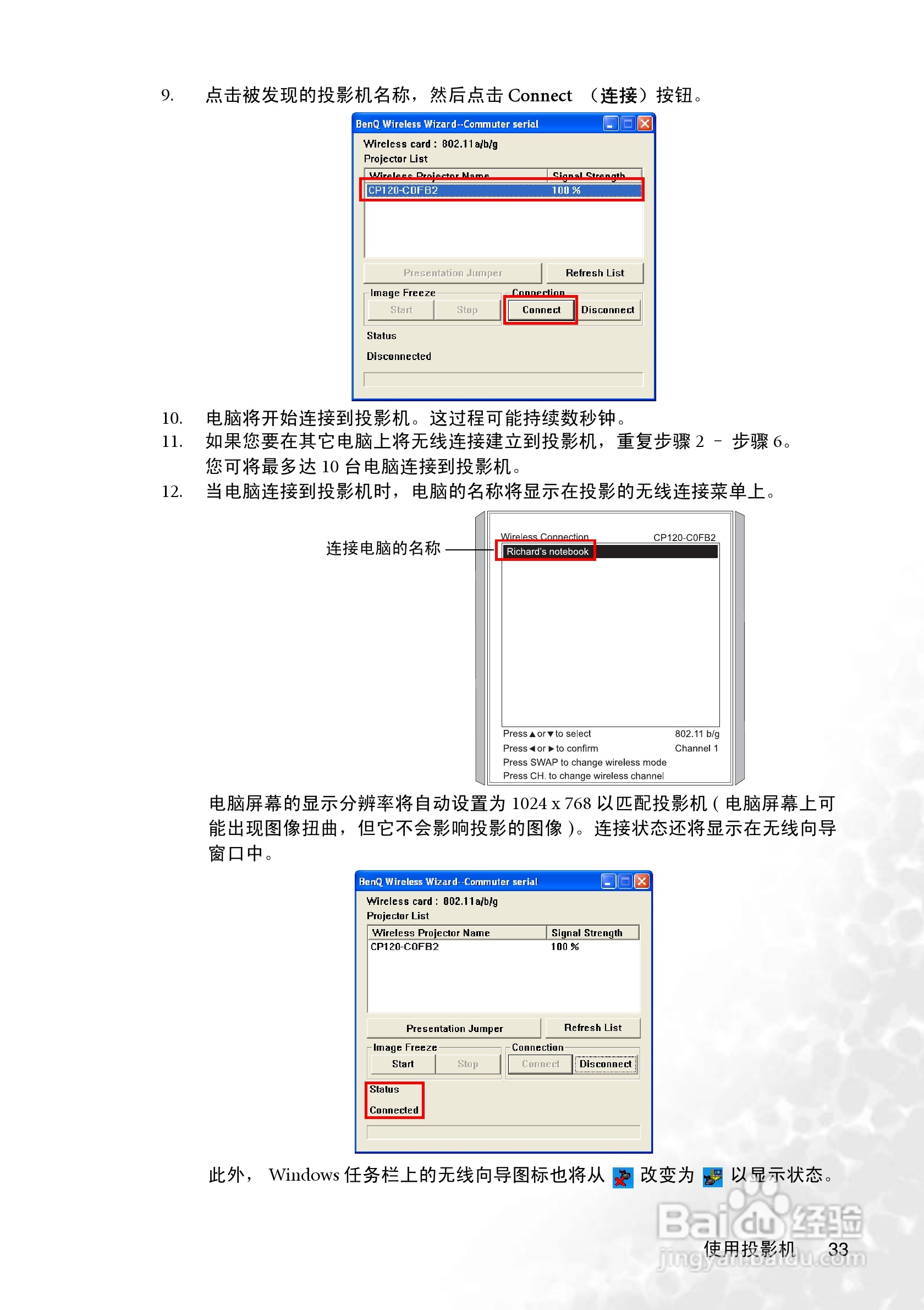 明基CP125投影仪使用说明书:[5]