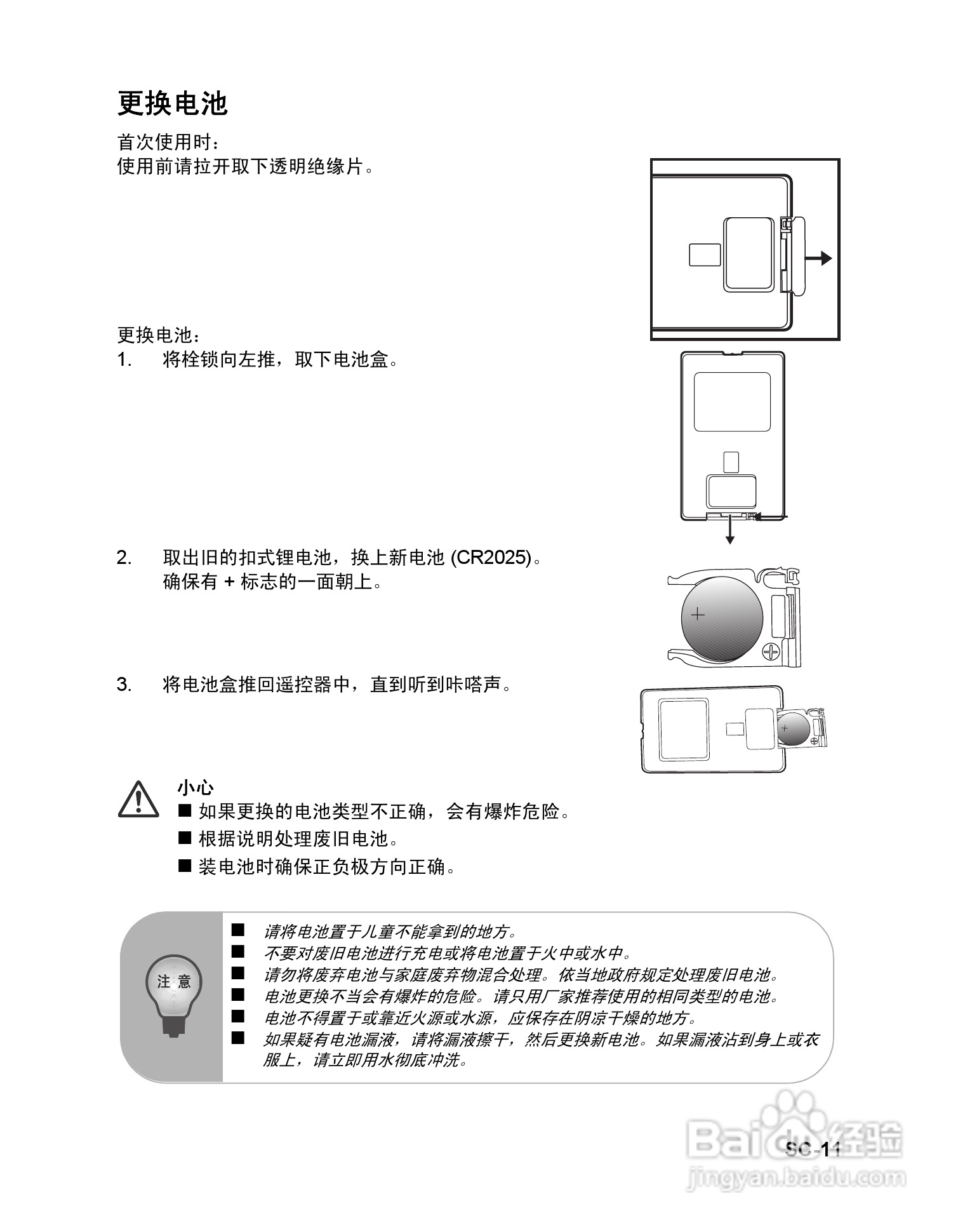 明基MP514投影仪使用说明书:[2]