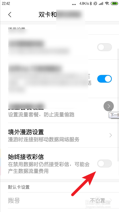 小米手机为什么发不出去彩信？