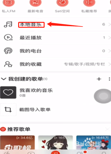 iphone怎么找本地音乐?
