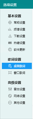 酷狗音乐PC版如何激活声音淡入淡出功能