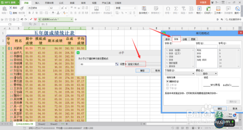 2010excel给符合条件的设置格式