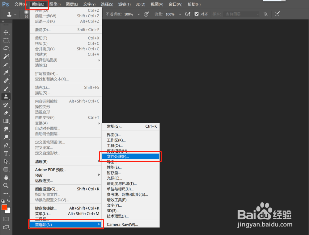 ps暂存盘已满怎么办