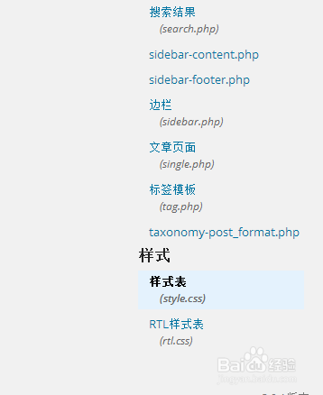 去除WordPress中原创主题的手机版页面