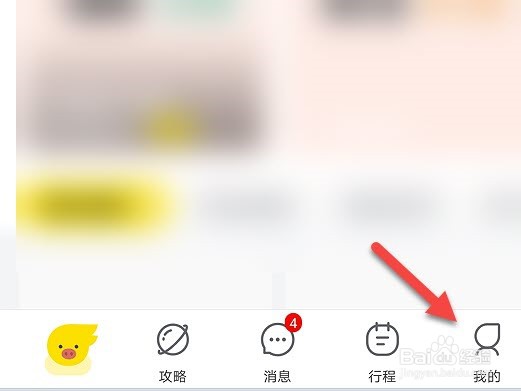 飞猪旅行怎么新增出行人