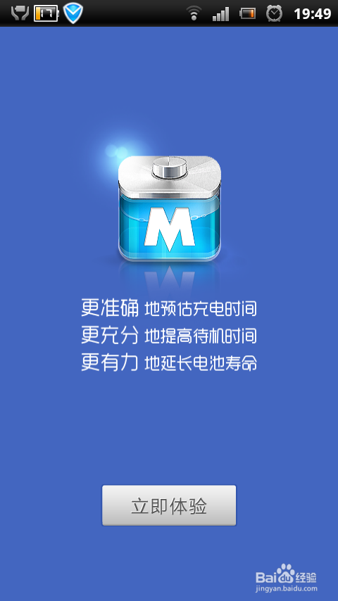 安卓Android手机超级省电教程