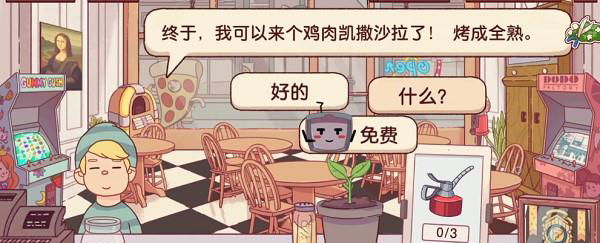 可口的披萨鸡肉凯撒沙拉披萨怎么做