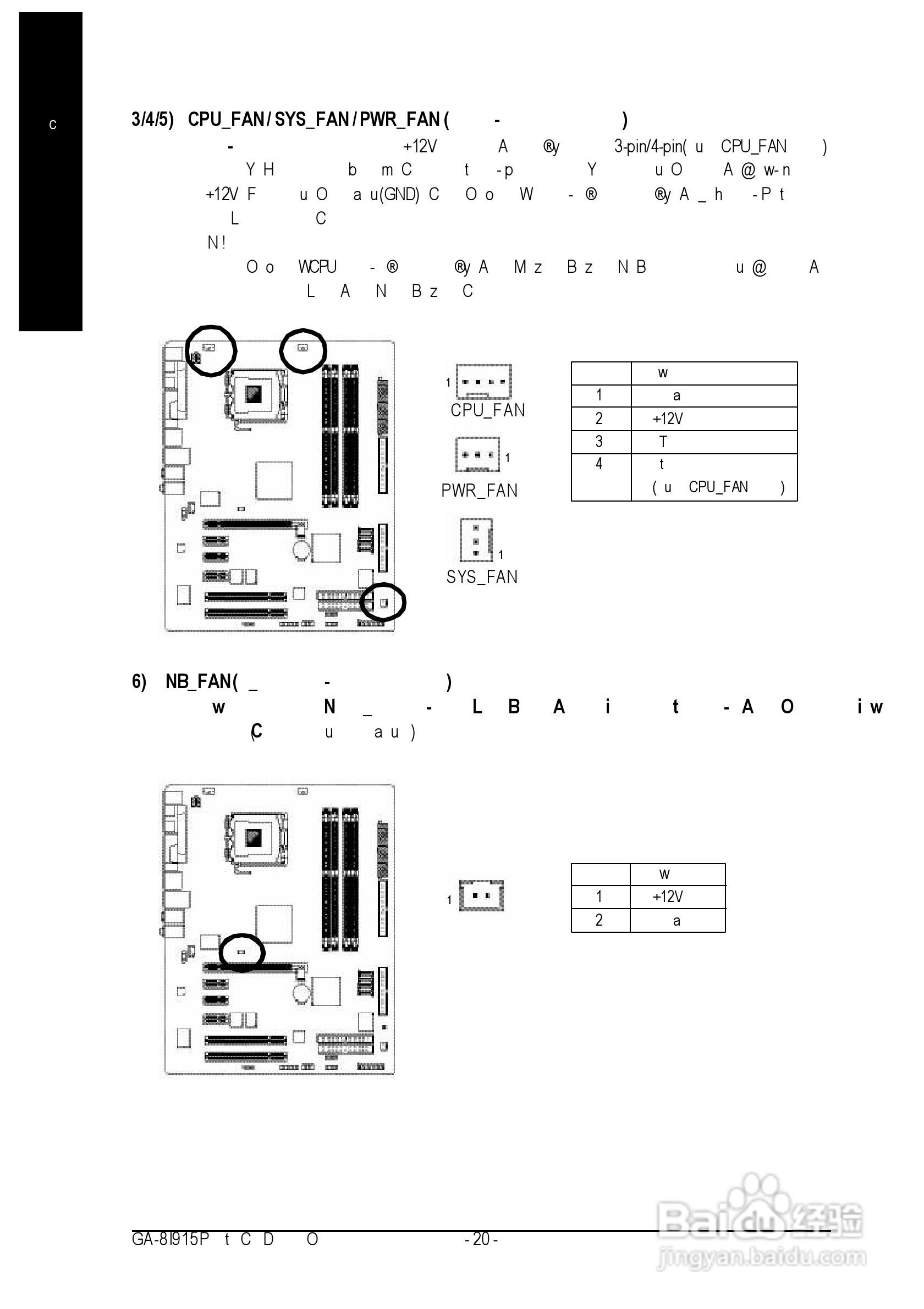 技嘉GA-8I915P-G (Rev 2.x)型主板说明书:[2]