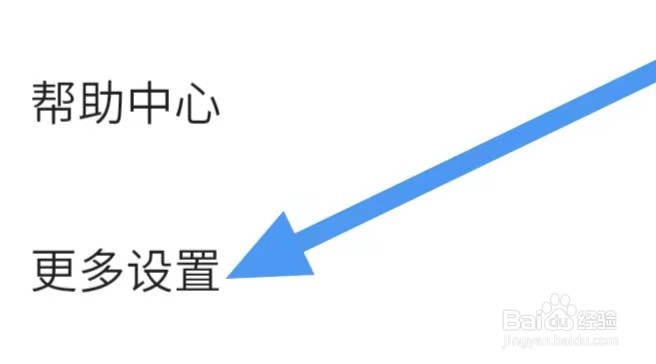 轻听英语怎么设置跟读录音平衡？