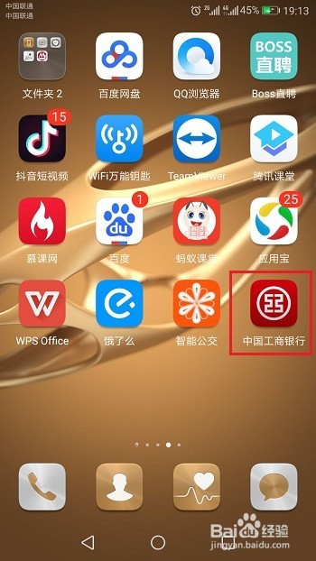 工商银行卡怎么查开户行，工行卡查开户行的方法