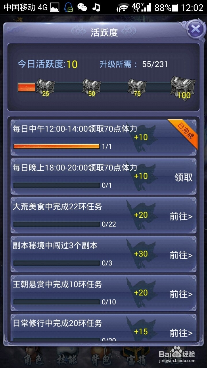 天下3口袋版怎么玩？