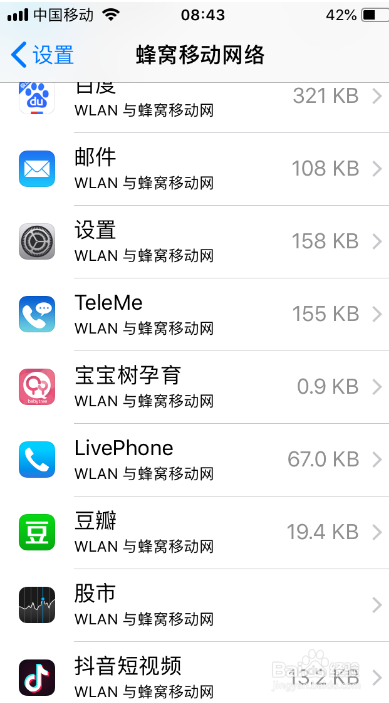 iPhone显示已经连接wifi但是不能上网怎么办??