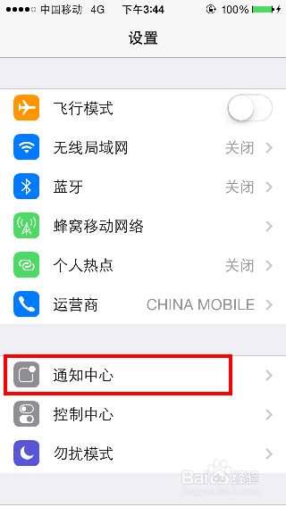 iPhone5s怎么关闭应用消息推送