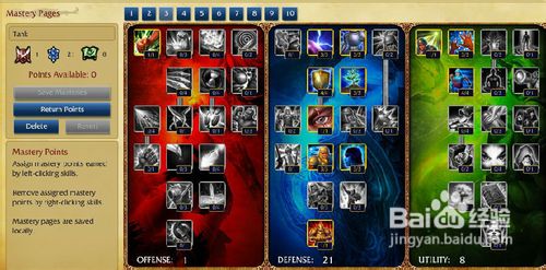 英雄联盟天赋怎么加点