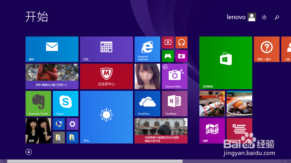 怎么设置电脑开机密码，笔记本如何设置开机密码