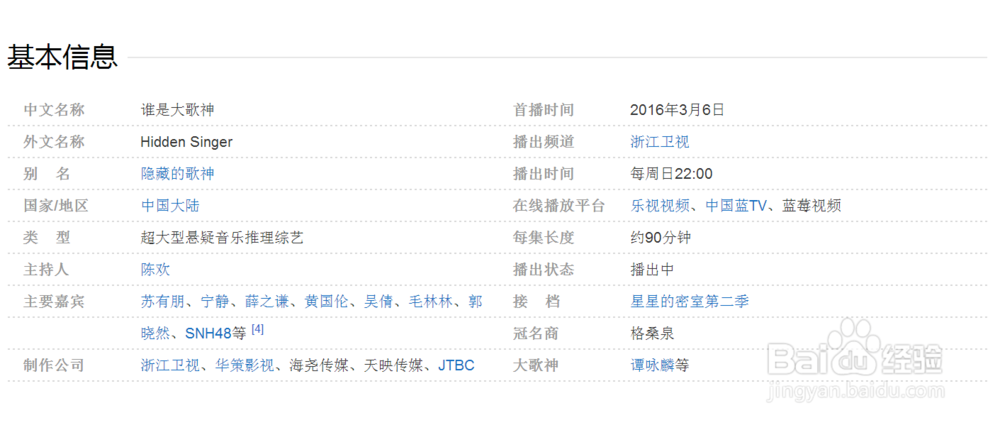 谁是大歌神怎么在电视上观看