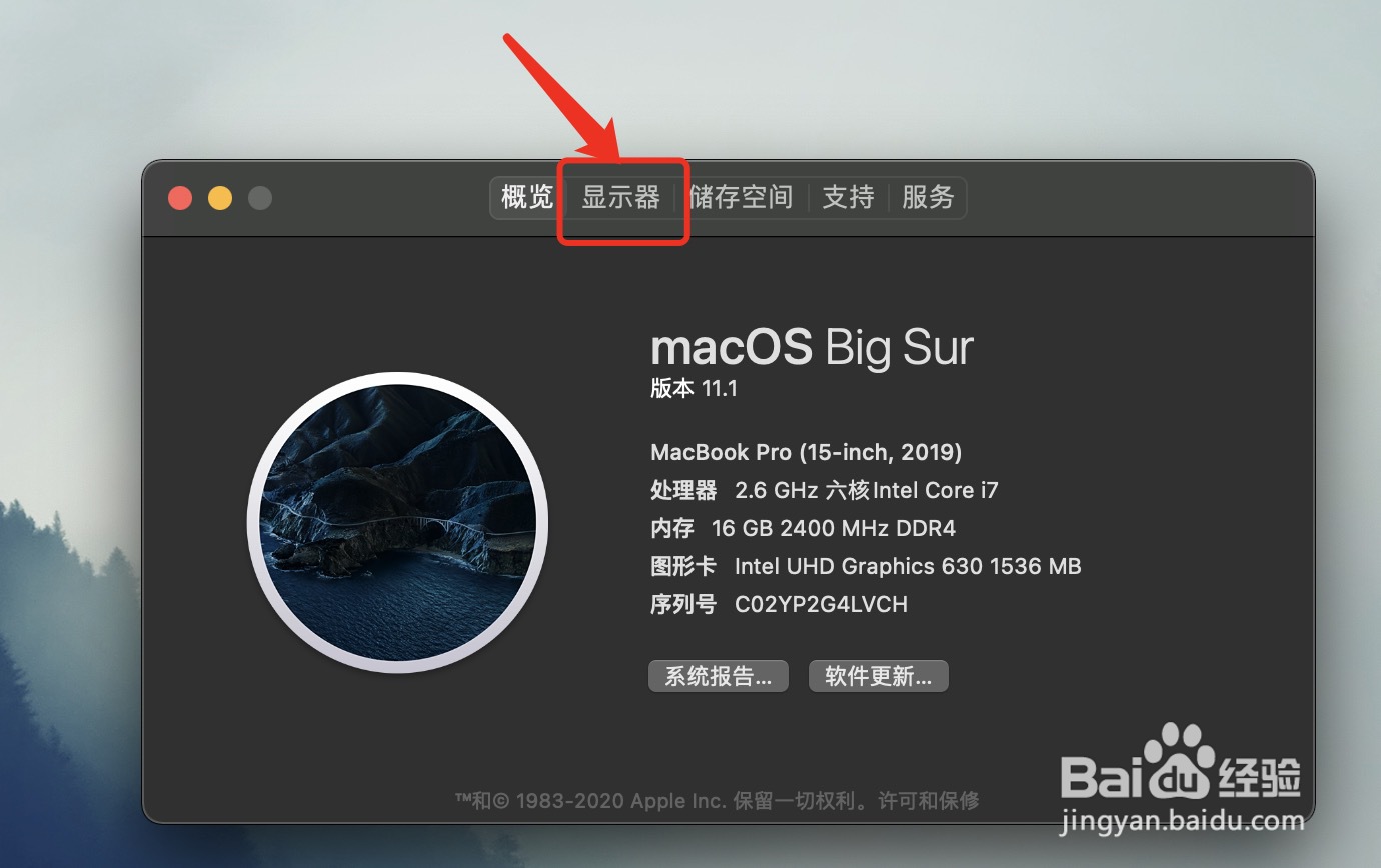 苹果电脑如何调节显示器亮度