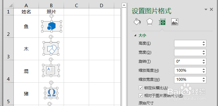 Excel中如何正常筛选图片