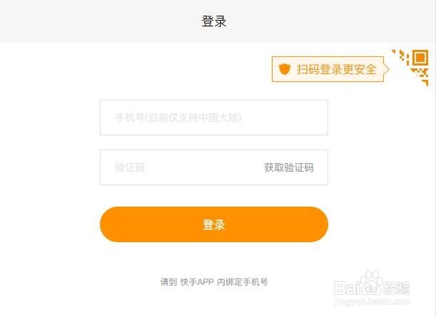 如何加入快手音乐人