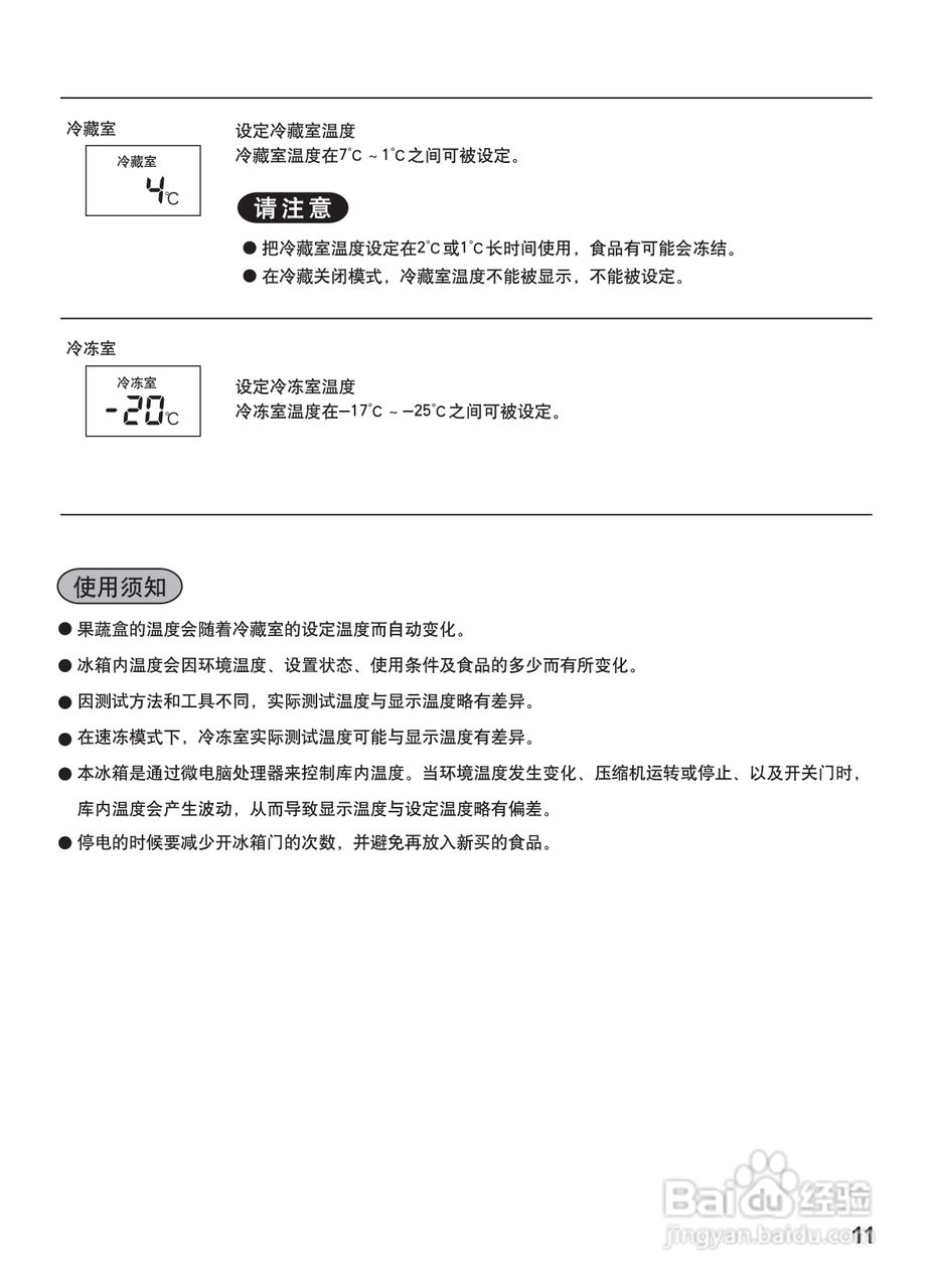 松下NR-W56S1冰箱使用说明书:[2]