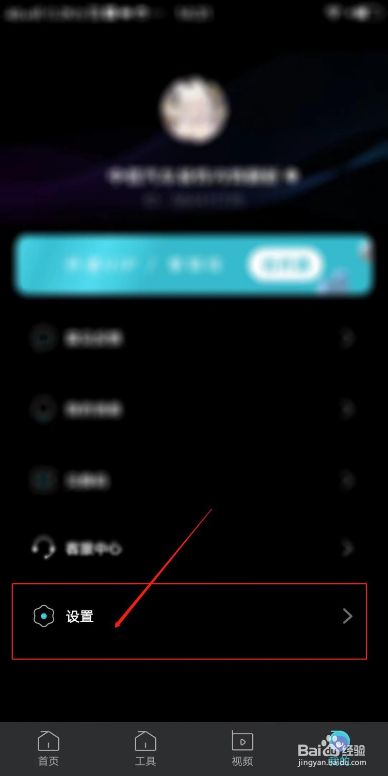 短视频提词器怎么清除在线缓存