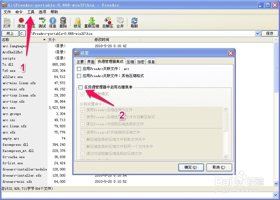 什么压缩软件比较好